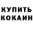 Бутират оксибутират MR BLADE