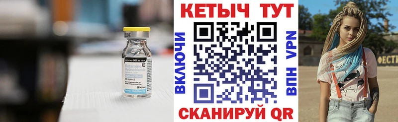 КЕТАМИН VHQ  Горбатов 